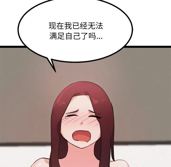 犬神的游戏 第20話 第155页