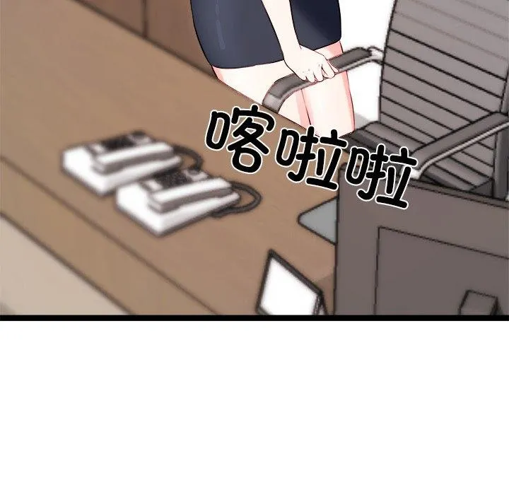 犬神的游戏 第20話 第104页