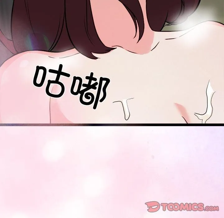 犬神的游戏 第20話 第68页