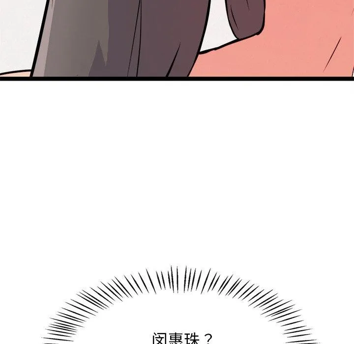 犬神的游戏 第20話 第171页