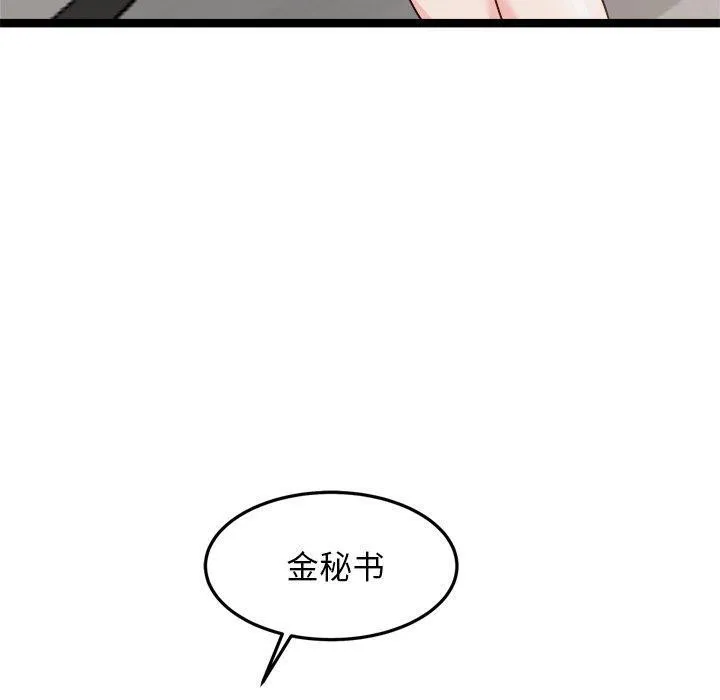 犬神的游戏 第20話 第90页