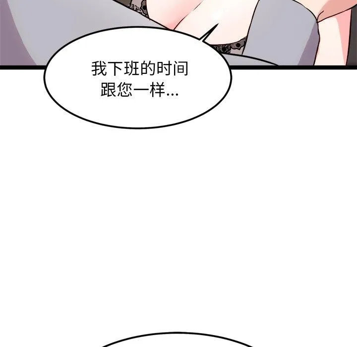 犬神的游戏 第20話 第95页