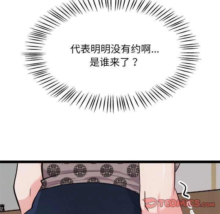犬神的游戏 第20話 第164页