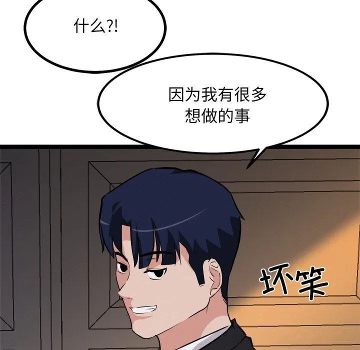 犬神的游戏 第30話 第32页