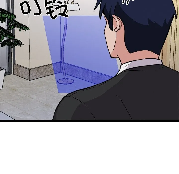 犬神的游戏 第30話 第61页
