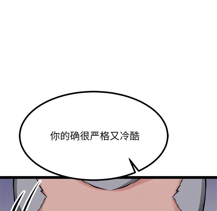 犬神的游戏 第30話 第18页