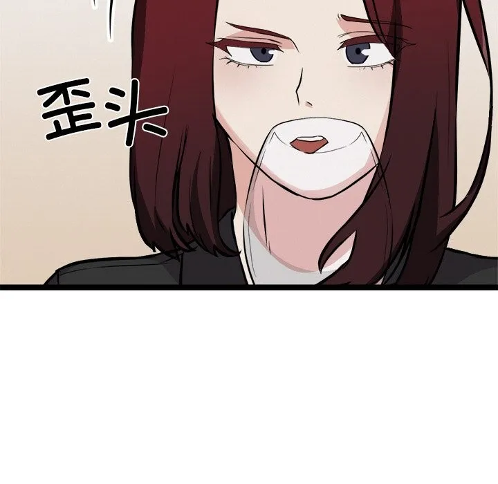 犬神的游戏 第30話 第43页