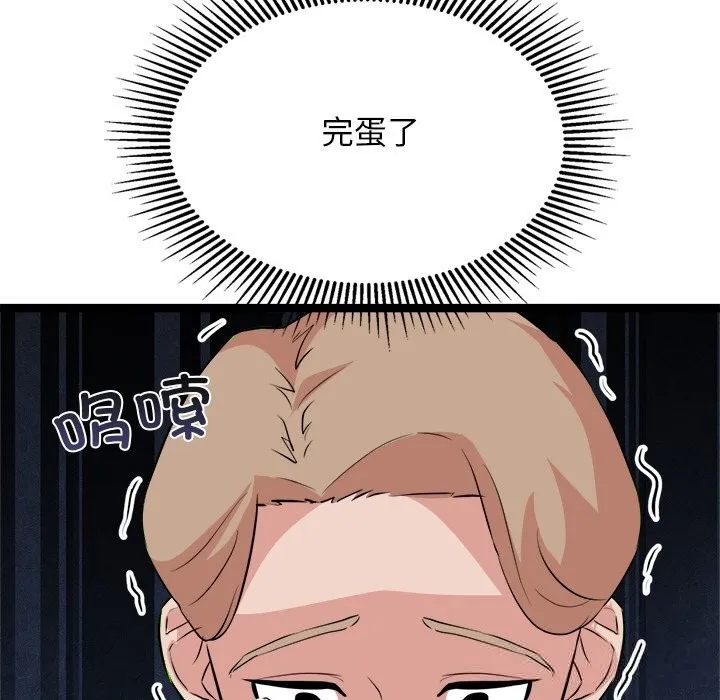 犬神的游戏 第30話 第118页