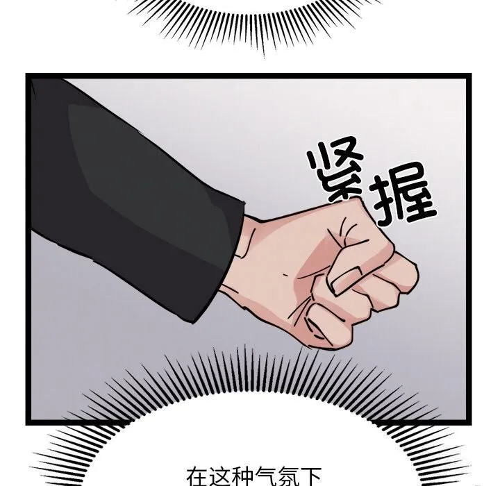 犬神的游戏 第30話 第65页