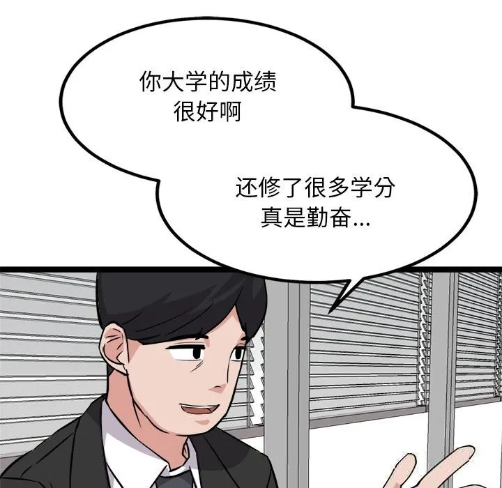 犬神的游戏 第30話 第101页