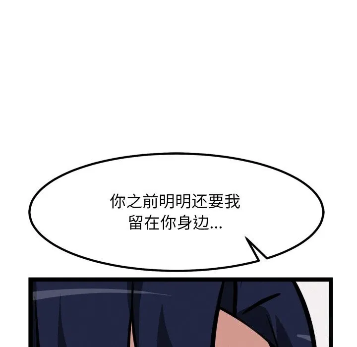 犬神的游戏 第30話 第58页