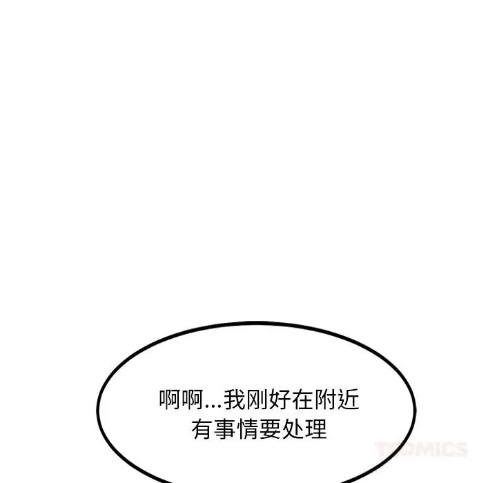 犬神的游戏 第30話 第39页