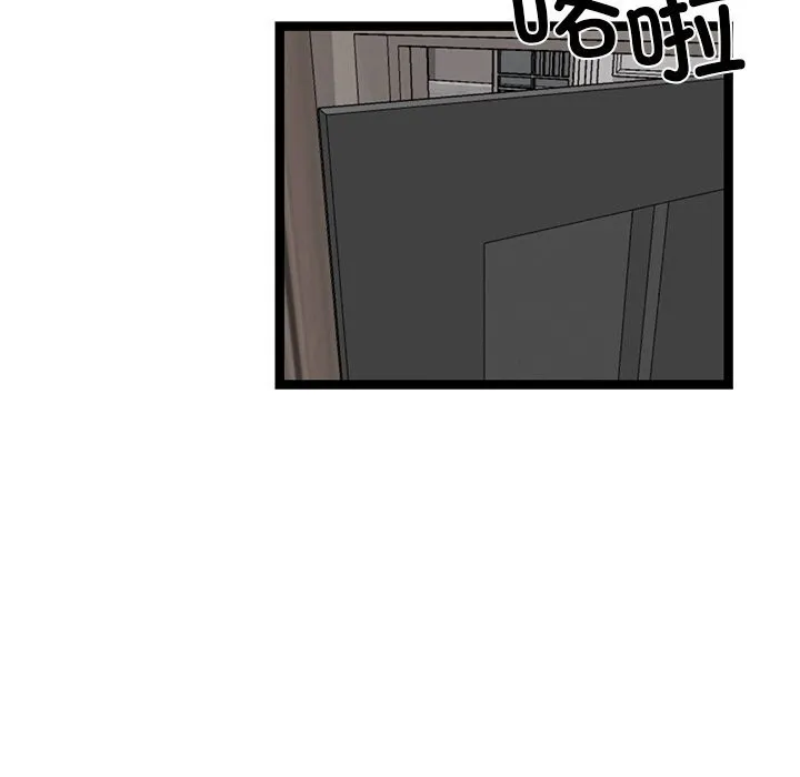犬神的游戏 第30話 第131页