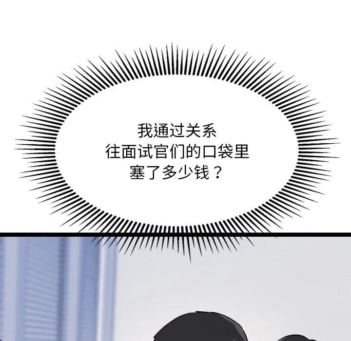 犬神的游戏 第30話 第94页