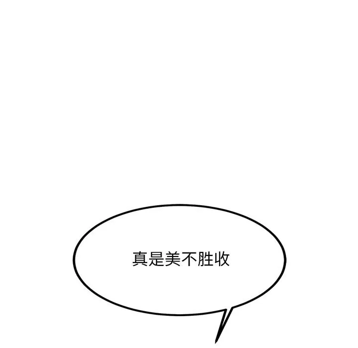 犬神的游戏 第30話 第146页
