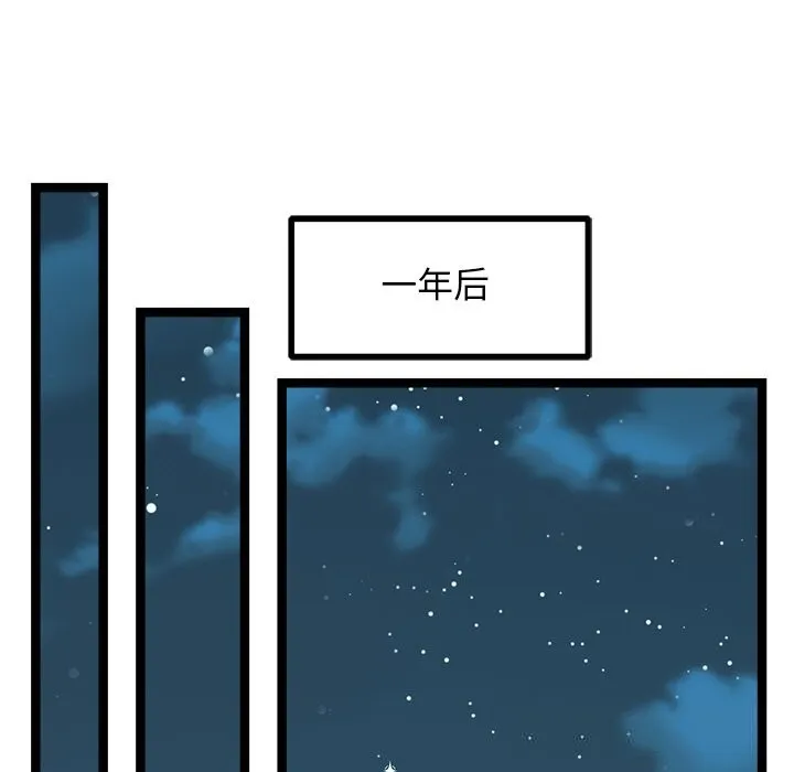 犬神的游戏 第30話 第121页