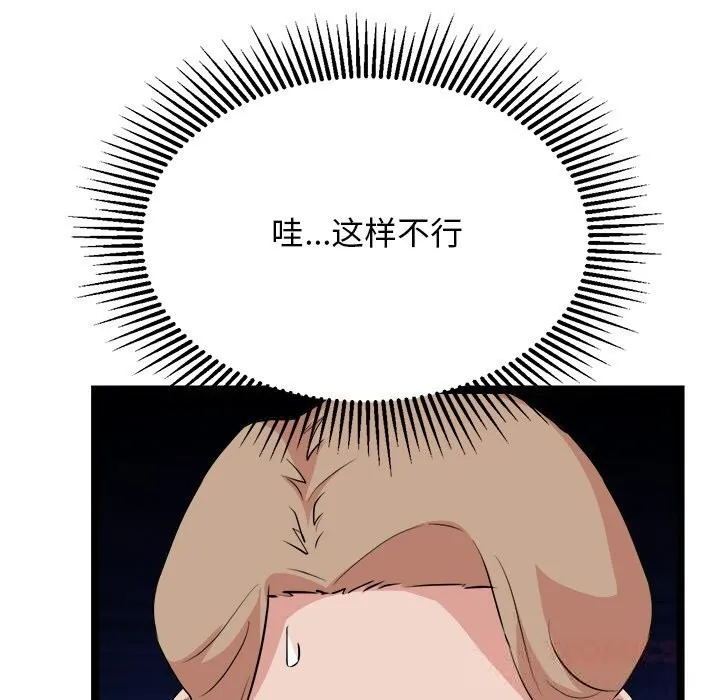 犬神的游戏 第30話 第111页