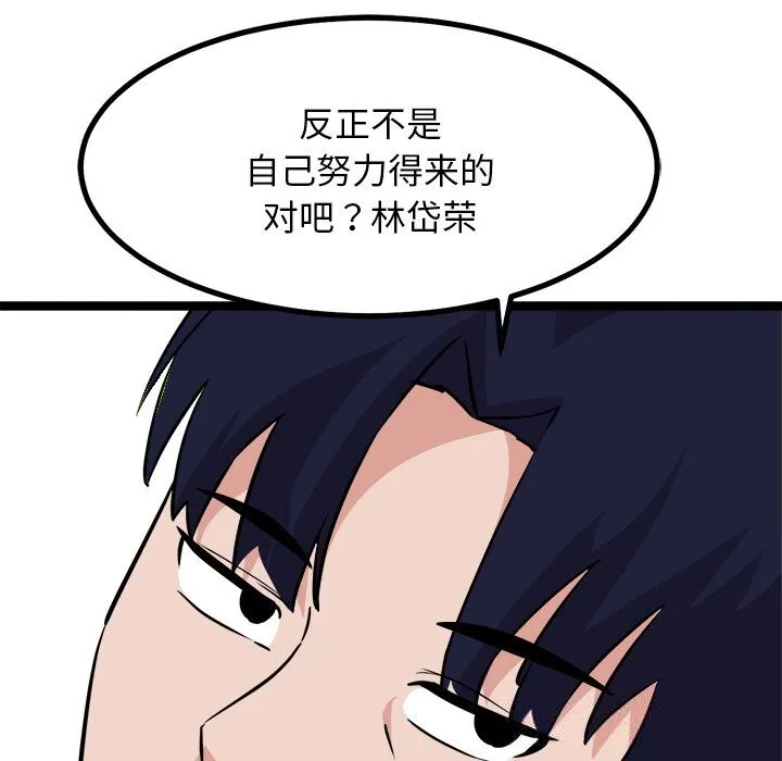 犬神的游戏 第30話 第103页