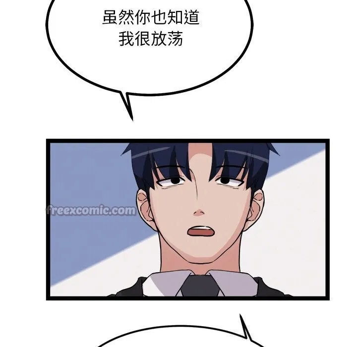 犬神的游戏 第30話 第70页