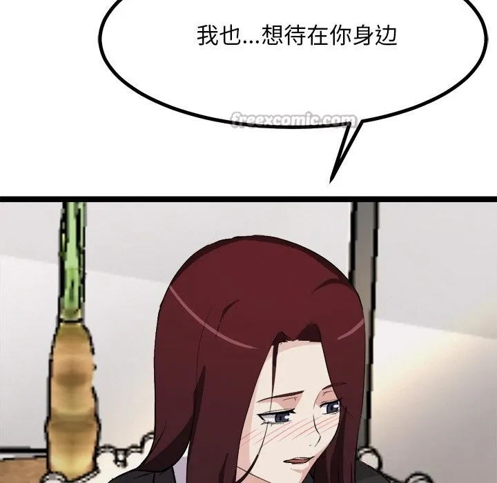 犬神的游戏 第30話 第56页