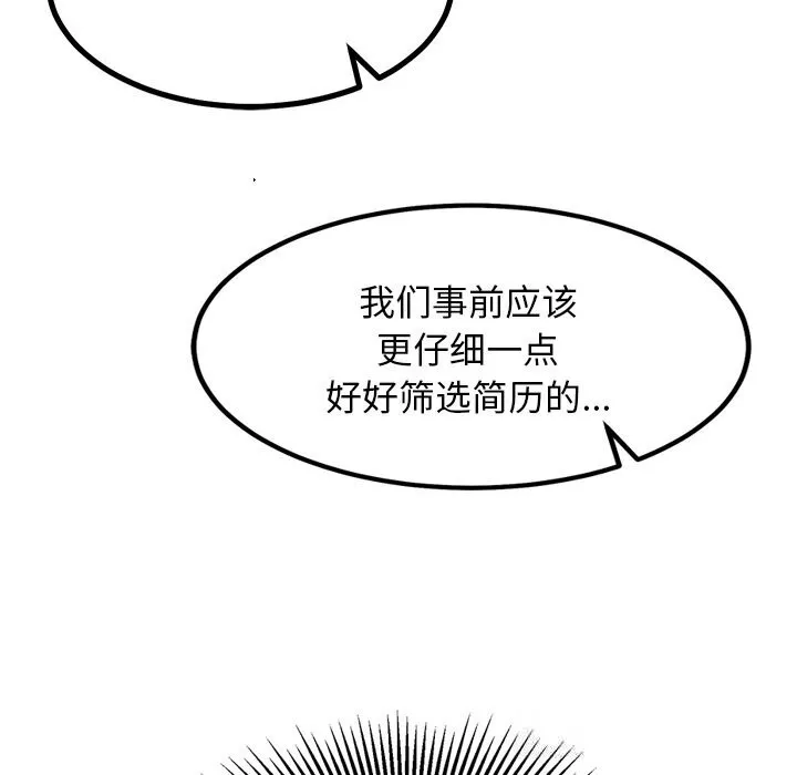 犬神的游戏 第30話 第117页