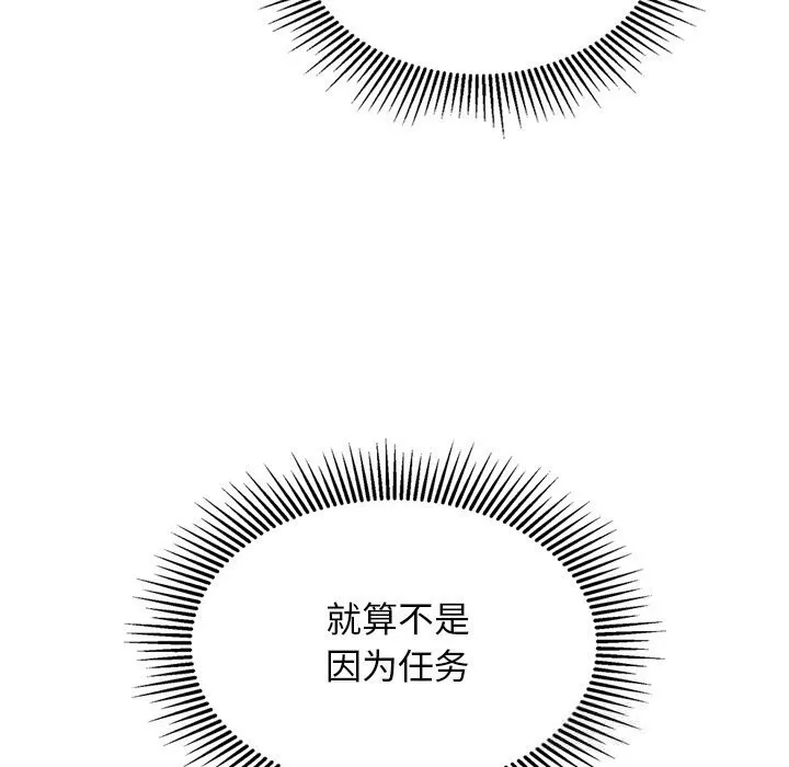 犬神的游戏 第30話 第64页