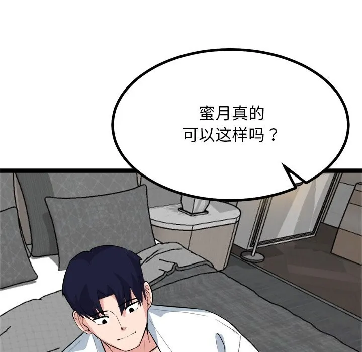 犬神的游戏 第30話 第125页