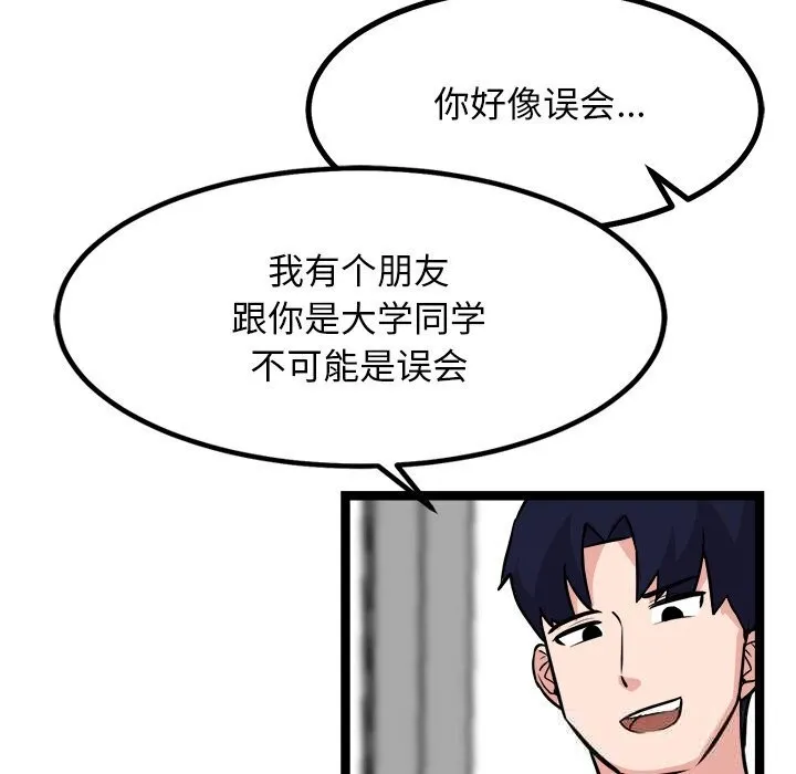 犬神的游戏 第30話 第113页