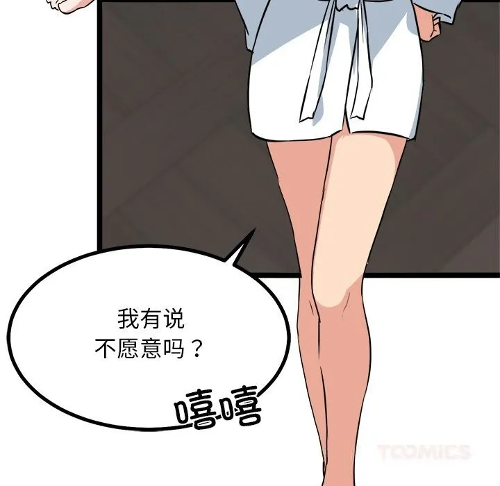 犬神的游戏 第30話 第129页