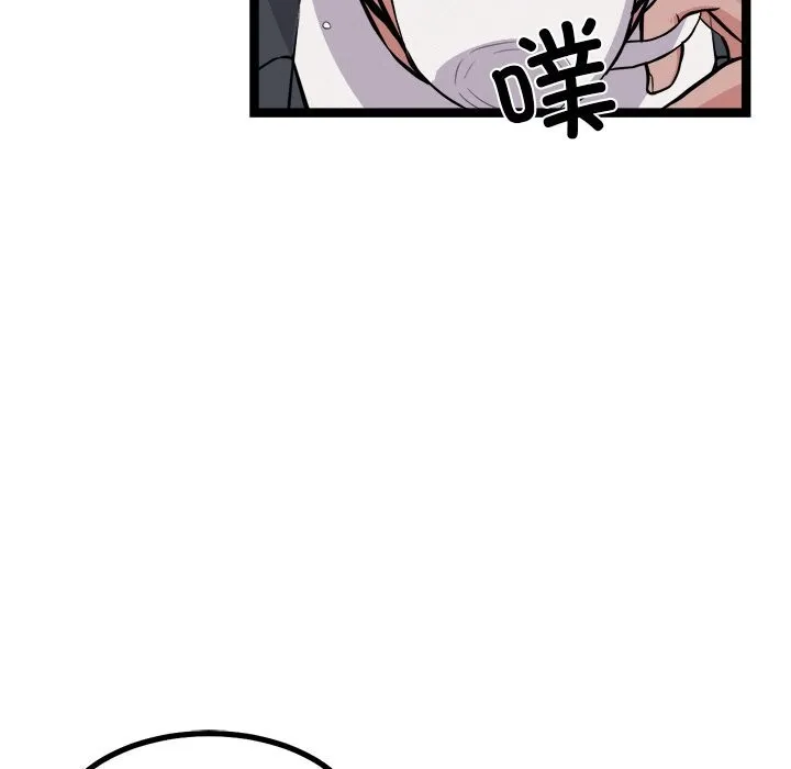 犬神的游戏 第30話 第31页