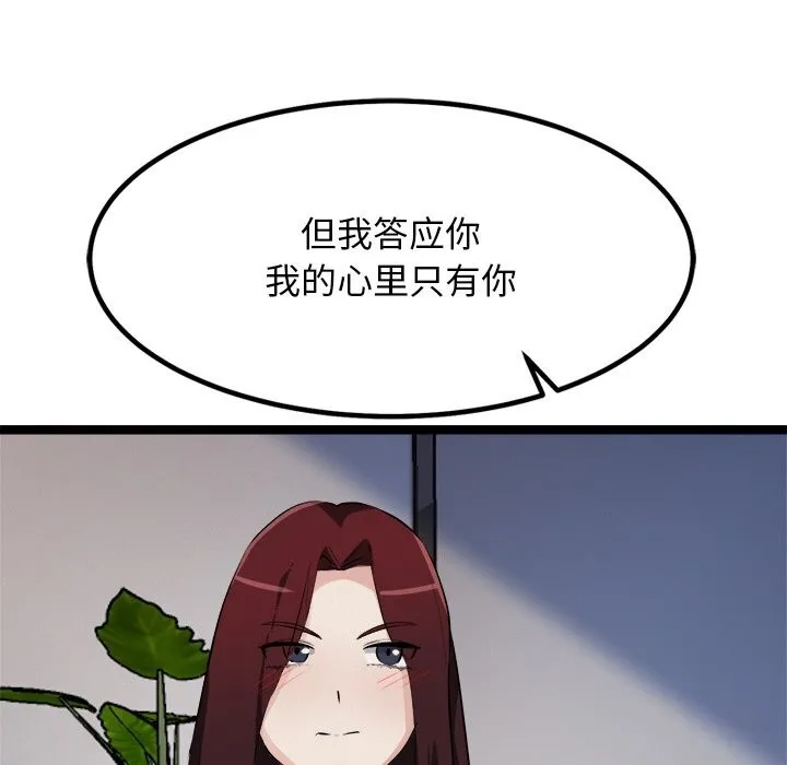 犬神的游戏 第30話 第72页