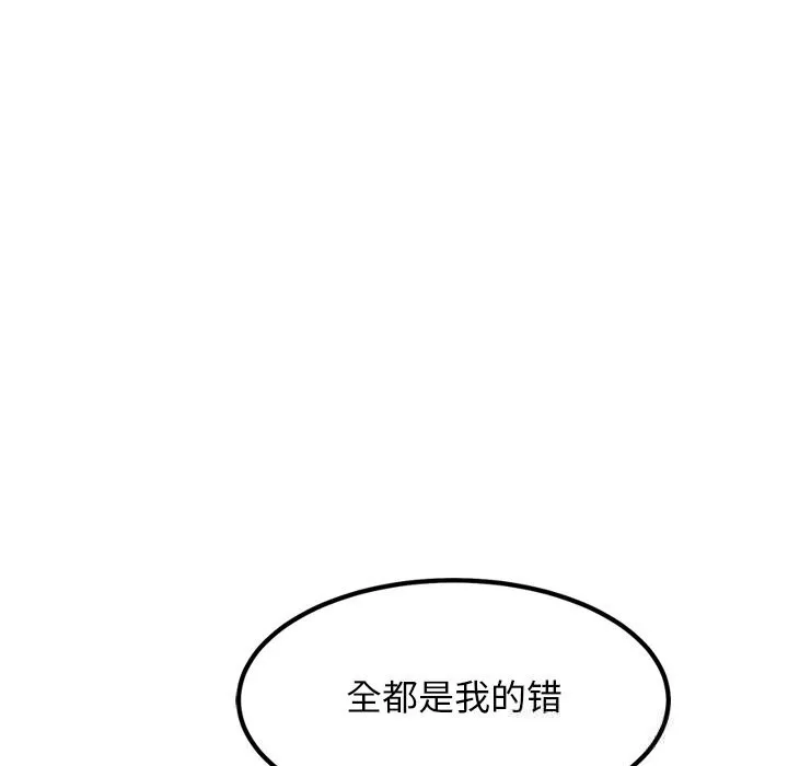 犬神的游戏 第30話 第9页