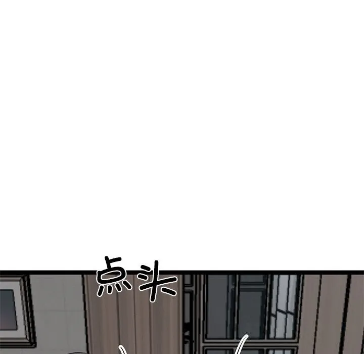 犬神的游戏 第30話 第144页