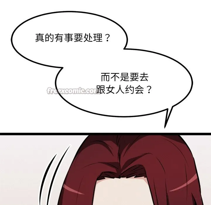 犬神的游戏 第30話 第42页