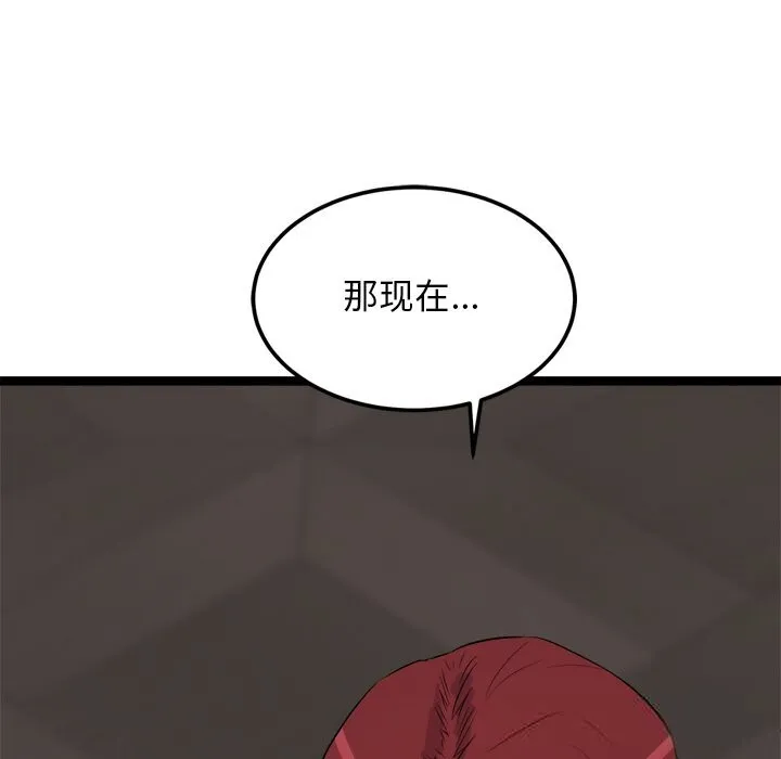 犬神的游戏 第30話 第153页