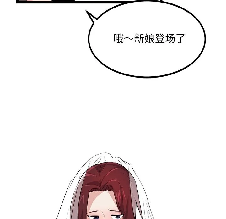 犬神的游戏 第30話 第133页