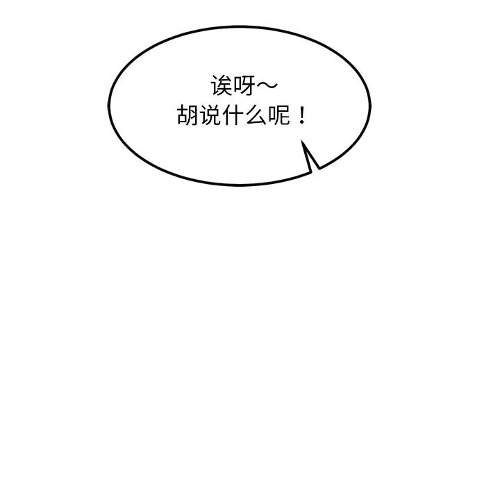 犬神的游戏 第30話 第44页