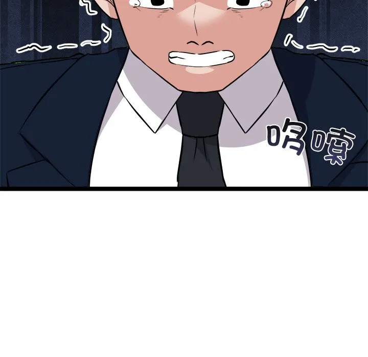 犬神的游戏 第30話 第119页