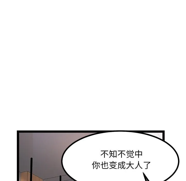 犬神的游戏 第30話 第24页