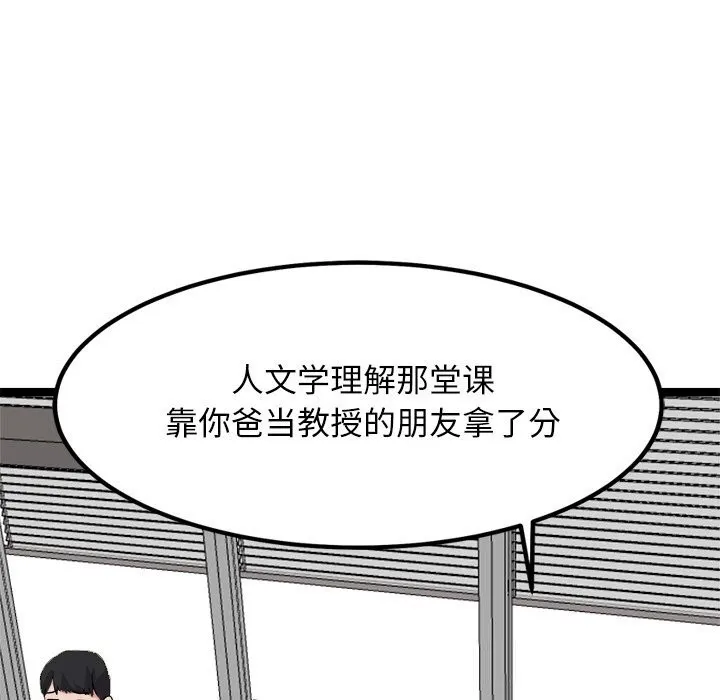 犬神的游戏 第30話 第108页