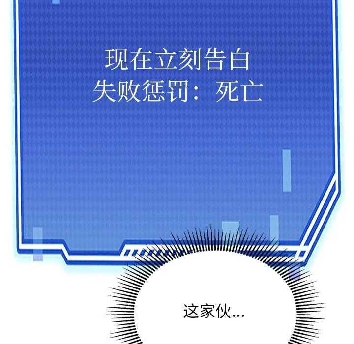 犬神的游戏 第30話 第63页