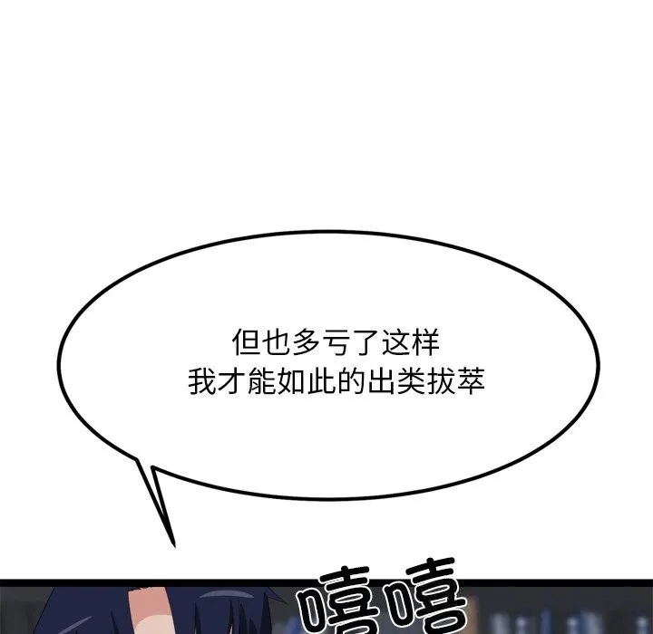 犬神的游戏 第30話 第20页