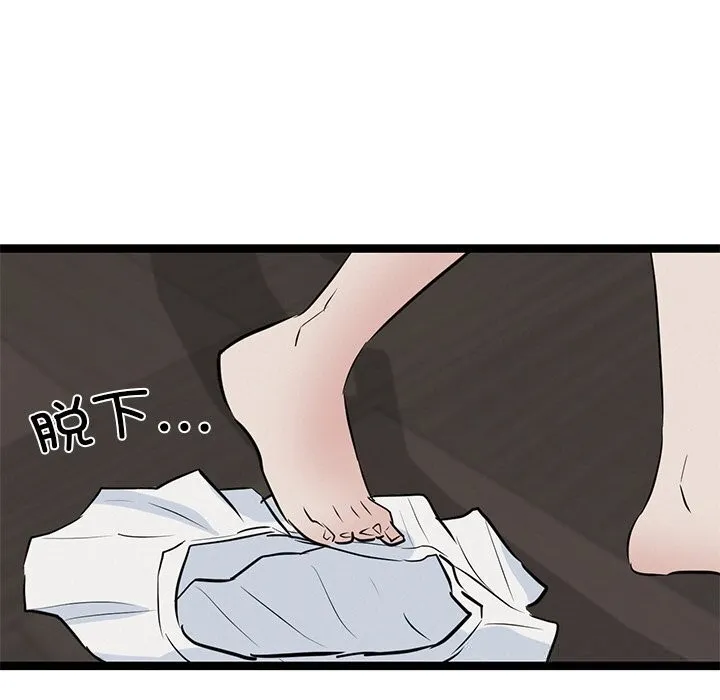 犬神的游戏 第30話 第139页