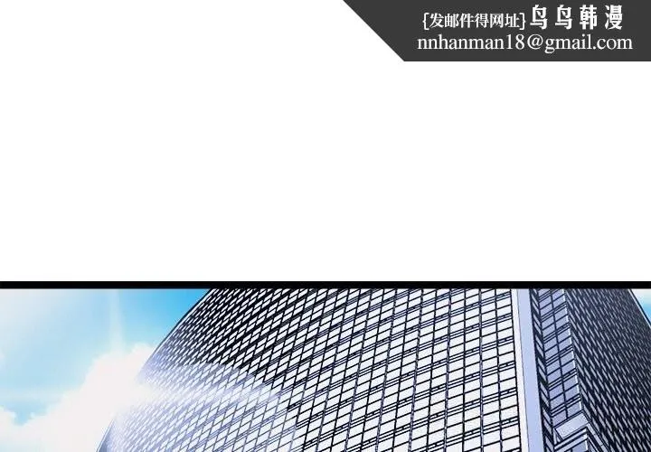 犬神的游戏 第30話 第1页