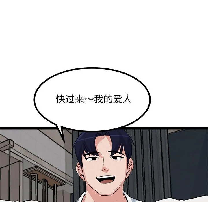 犬神的游戏 第30話 第137页