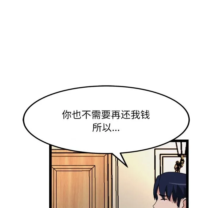 犬神的游戏 第30話 第53页