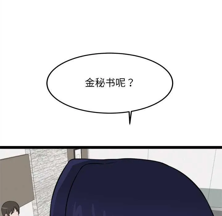 犬神的游戏 第27話 第83页