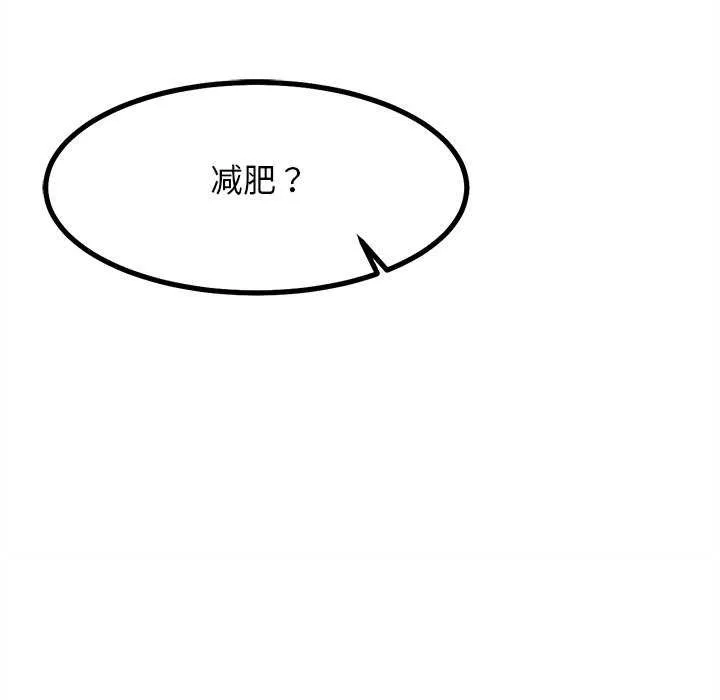 犬神的游戏 第27話 第66页