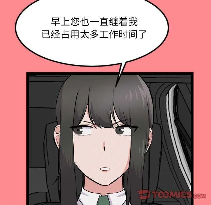 犬神的游戏 第27話 第99页