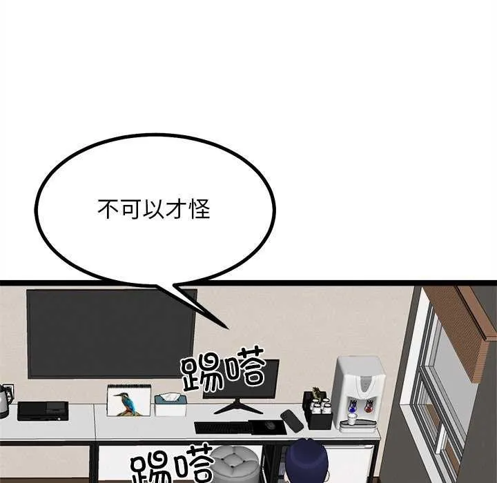 犬神的游戏 第27話 第104页